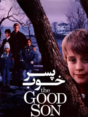 دانلود فیلم پسر خوب The Good Son 1993