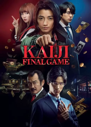 دانلود فیلم کایجی ۳: بازی نهایی Kaiji: Final Game 2020