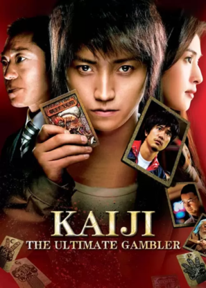 دانلود فیلم کایجی Kaiji: The Ultimate Gambler 2009