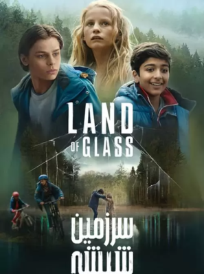 دانلود فیلم سرزمین شیشه Land of Glass 2018