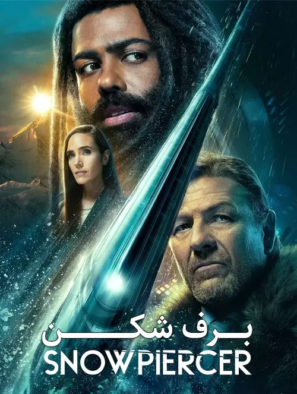 دانلود قسمت ۸ تا آخر فصل سوم سریال اسنوپیرسر Snowpiercer 2022