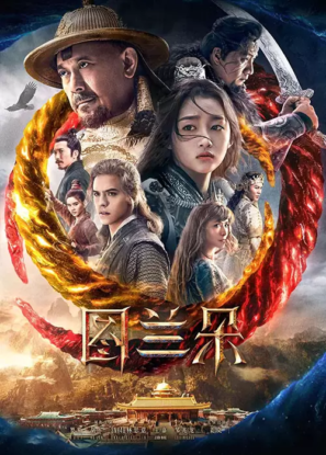 دانلود فیلم نفرین توراندوت The Curse of Turandot 2021