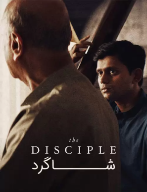 دانلود فیلم هندی شاگرد The Disciple 2020