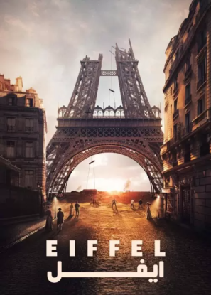 دانلود فیلم ایفل Eiffel 2021