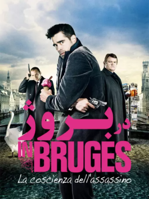 دانلود فیلم در بروژ In Bruges 2008