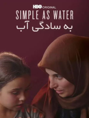دانلود مستند به سادگی آب Simple as Water 2021