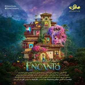 دانلود آلبوم ترانه های فارسی انیمیشن انکانتو
