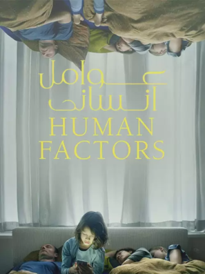 دانلود فیلم عوامل انسانی Human Factors 2021