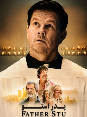 دانلود فیلم پدر استو Father Stu 2022