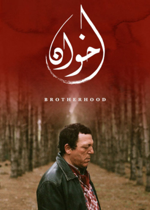 دانلود فیلم برادری Brotherhood 2018