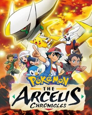 دانلود انیمیشن پوکمون: تاریخچه آرسیوس Pokemon: The Arceus Chronicles 2022 دوبله فارسی