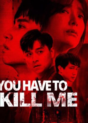 دانلود فیلم باید منو بکشی You Have to Kill Me 2021