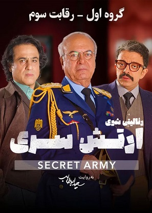 دانلود بازی ارتش سری قسمت ۷