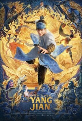 دانلود انیمیشن خدایان جدید: یانگ جیان New Gods: Yang Jian 2022