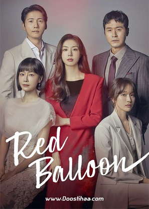 دانلود سریال کره ای بادکنک قرمز Red Balloon 2022