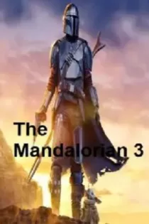 دانلود فصل سوم مندلورین ۳ The Mandalorian 3 فصل ۳ قسمت ۲