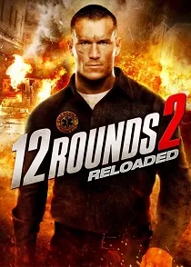 دانلود فیلم ۱۲ راند ۲ Twelve 12 Rounds 2 (2013) ✔️ با دوبله فارسی زیرنویس چسبیده