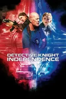 دانلود فیلم کارآگاه نایت استقلال Detective Knight Independence 2023 ✔️ با دوبله فارسی و زیرنویس فارسی چسبیده