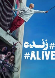 دانلود فیلم کره ای هشتگ زنده ✔️ Hashtag Alive 2020 دوبله فارسی زیرنویس چسبیده