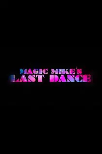 دانلود فیلم آخرین رقص جادویی مایک ✔️ Magic Mike’s Last Dance 2023 با دوبله فارسی زیرنویس چسبیده
