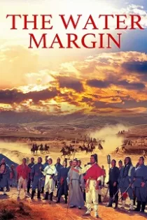 دانلود فیلم The Water Margin 1972✔️ با دوبله فارسی زیرنویس چسبیده
