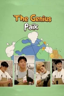 دانلود سریال نابغه تجارت The Genius Paik 2023 [قسمت ۱ تا ۳ ] دوبله فارسی