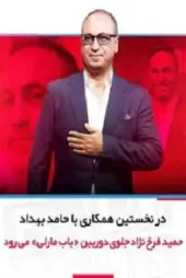 دانلود فیلم باب مارلی