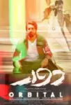 دانلود فیلم دوار دانلود فیلم دوار