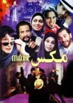 دانلود فیلم مکس