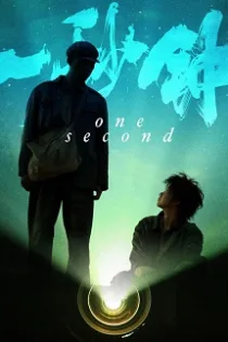 دانلود فیلم یک ثانیه One Second 2020 با زیرنویس فارسی لینک مستقیم