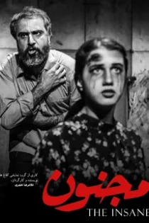 دانلود فیلم مجنون