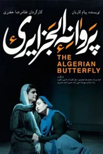 دانلود فیلم پروانه الجزایری