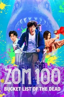 دانلود فیلم لیست آرزوهای یک زامبی Zom 100: Bucket List of the Dead 2023