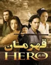 دانلود فیلم Hero 2002