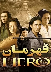 دانلود فیلم Hero 2002