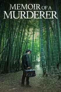 دانلود فیلم Memoir of a Murderer 2017