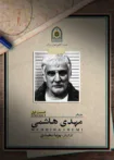 دانلود قسمت ۲ سریال اعتراف میکنم دانلود قسمت ۲ سریال اعتراف میکنم