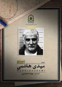 دانلود قسمت ۲ سریال اعتراف میکنم